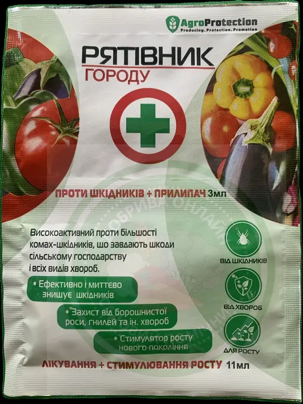 Рятівник городу