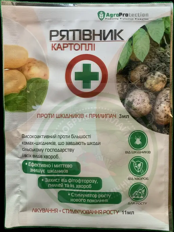 Рятівник картоплі