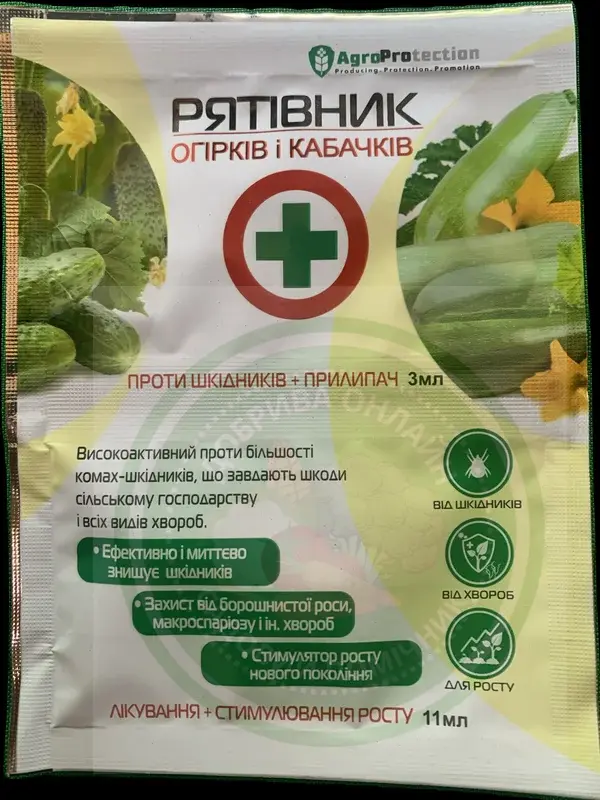 Рятівник огірків і кабачків