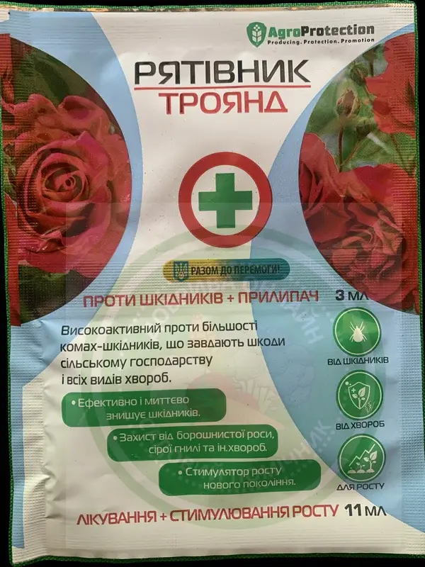 Рятівник троянд