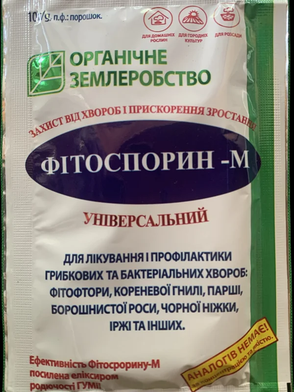 Фітоспорин 10 г – біопрепарат для захисту рослин