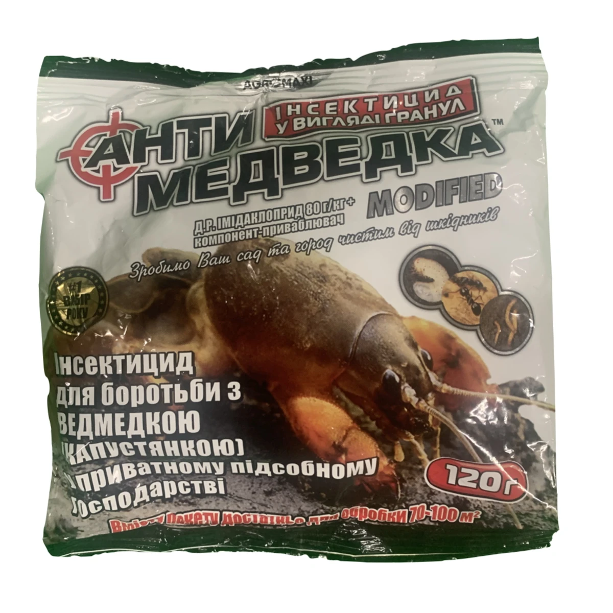 Анти Медведка 120 г — гранульований засіб від капустянки, ведмедки та ґрунтових шкідників