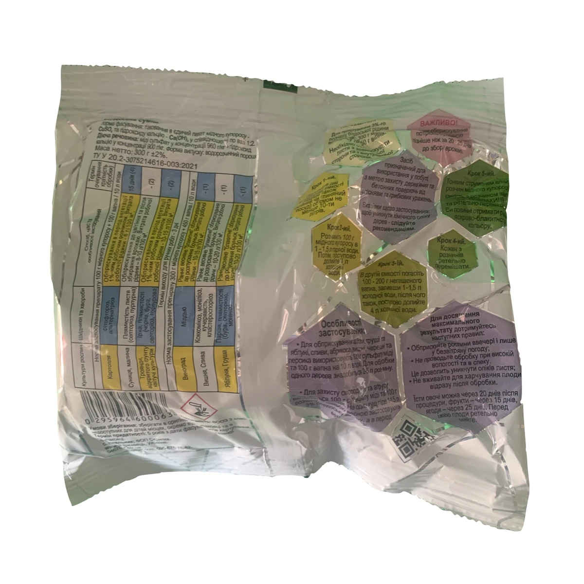 Бордоська суміш 300 г — інструкція по застосуванню на упаковці