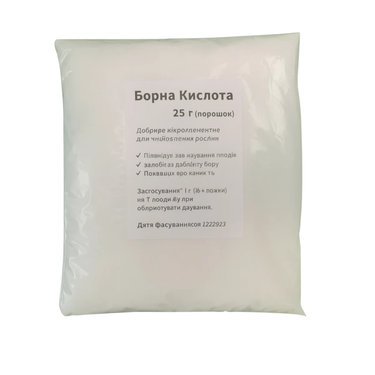 Борна кислота 25 г мікродобриво для рослин