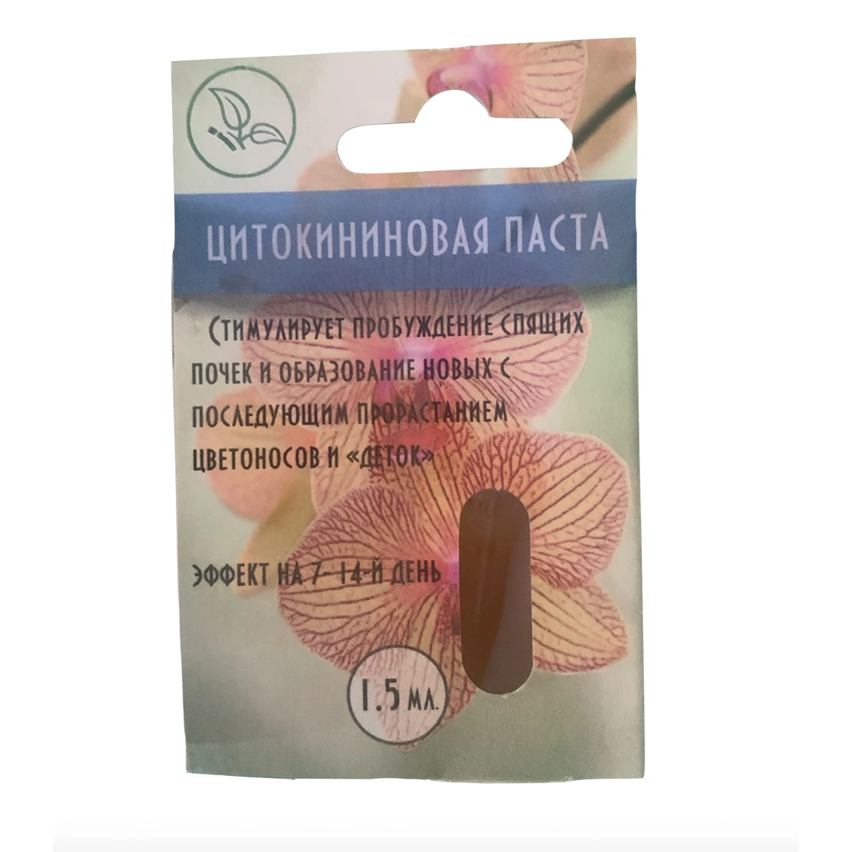 Цитокінінова паста 1,5 мл — стимулятор росту, лицьова сторона упаковки