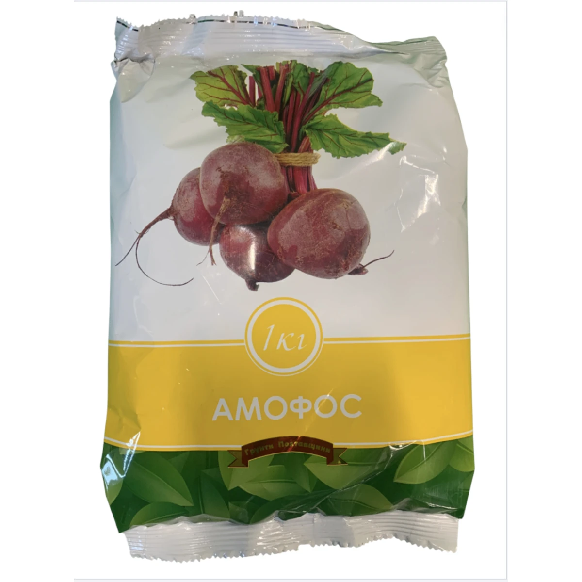 Амофос 1 кг — мінеральне добриво для овочевих культур, буряка і картоплі