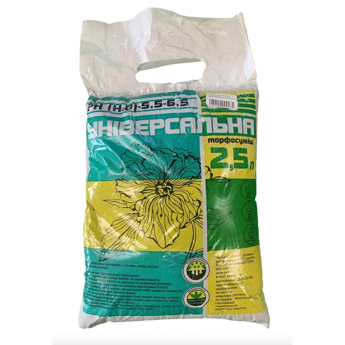 Грунтосуміш універсальна 2,5 л — поживний субстрат для квітів, вазонів і розсади
