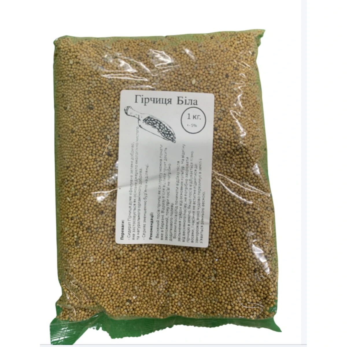 Гірчиця біла 1 кг — сидерат для покращення ґрунту і боротьби з нематодами