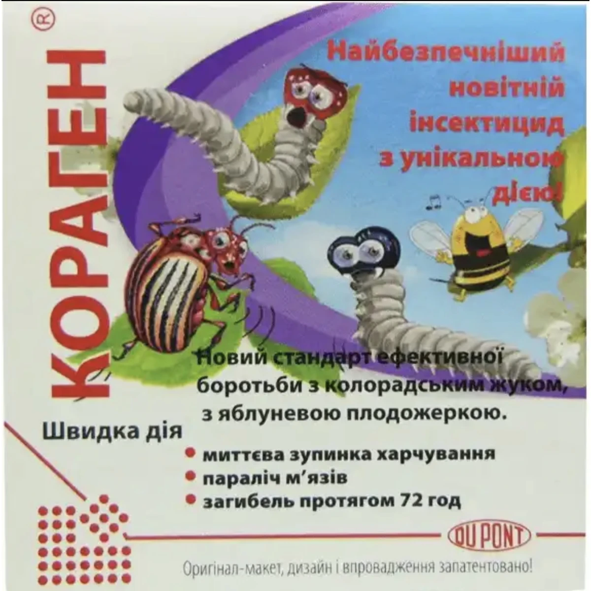 Кораген 1,2 мл FMC