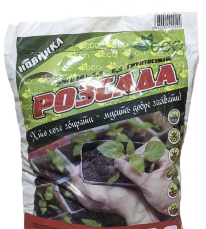 Субстрат для розсади 20 л.