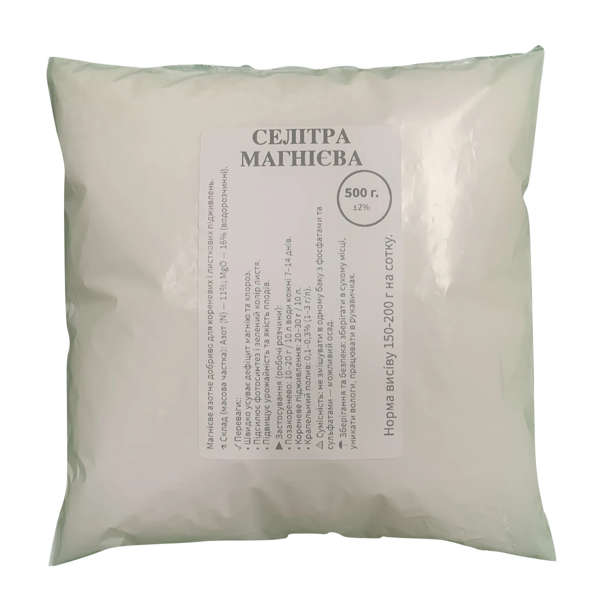 Упаковка селітри магнієвої 500 г для овочів, фруктів і ягід