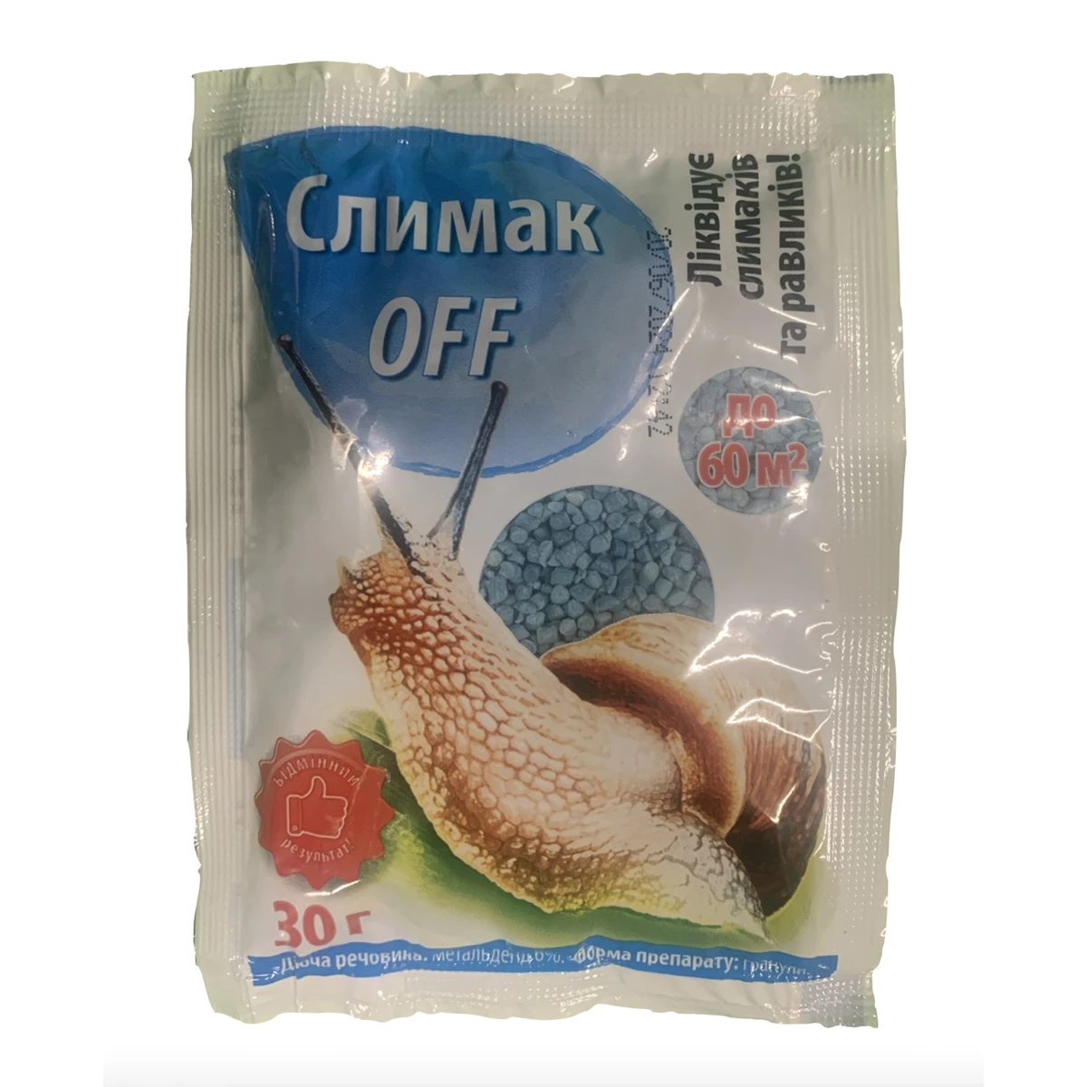Слимак OFF 30 г — гранульований засіб від слимаків і равликів для захисту овочів та квітів