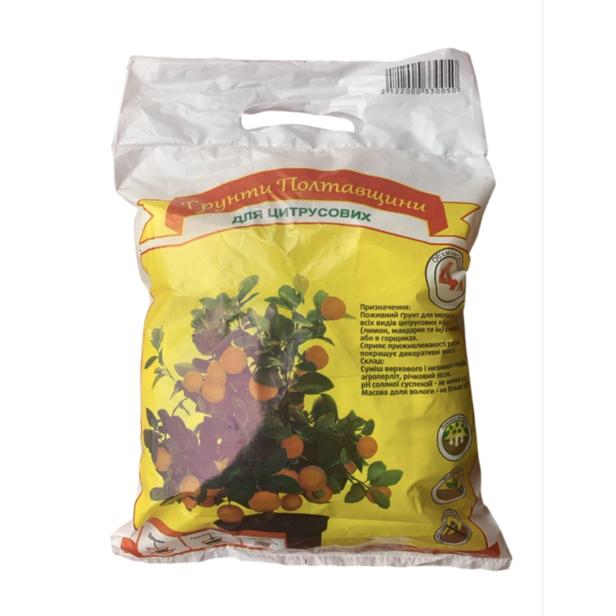 Поживний субстрат 4 л для цитрусових, інжиру, граната, бугенвілії та жасмину в упаковці
