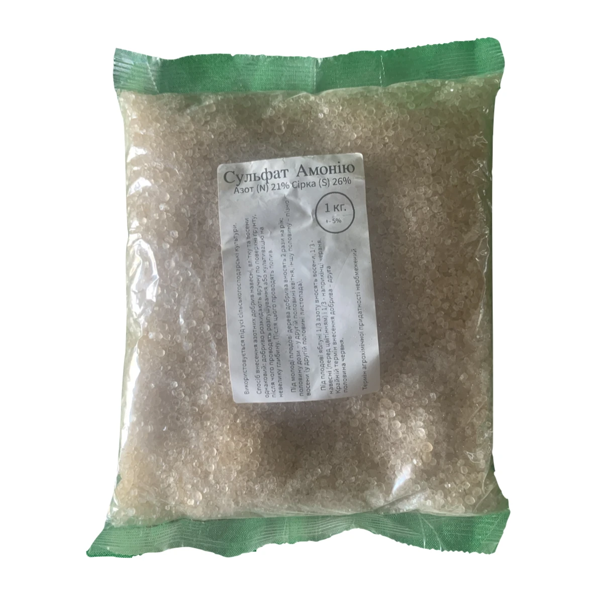 Сульфат амонію 1 кг — мінеральне азотне добриво для рослин, фасування