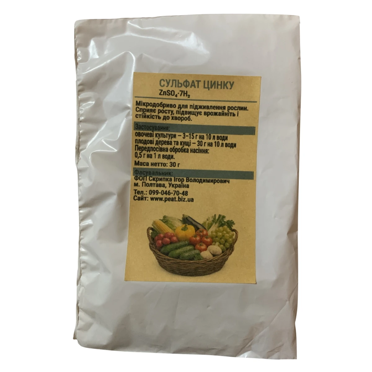 Сульфат цинку 30 г — мікродобриво для підживлення рослин