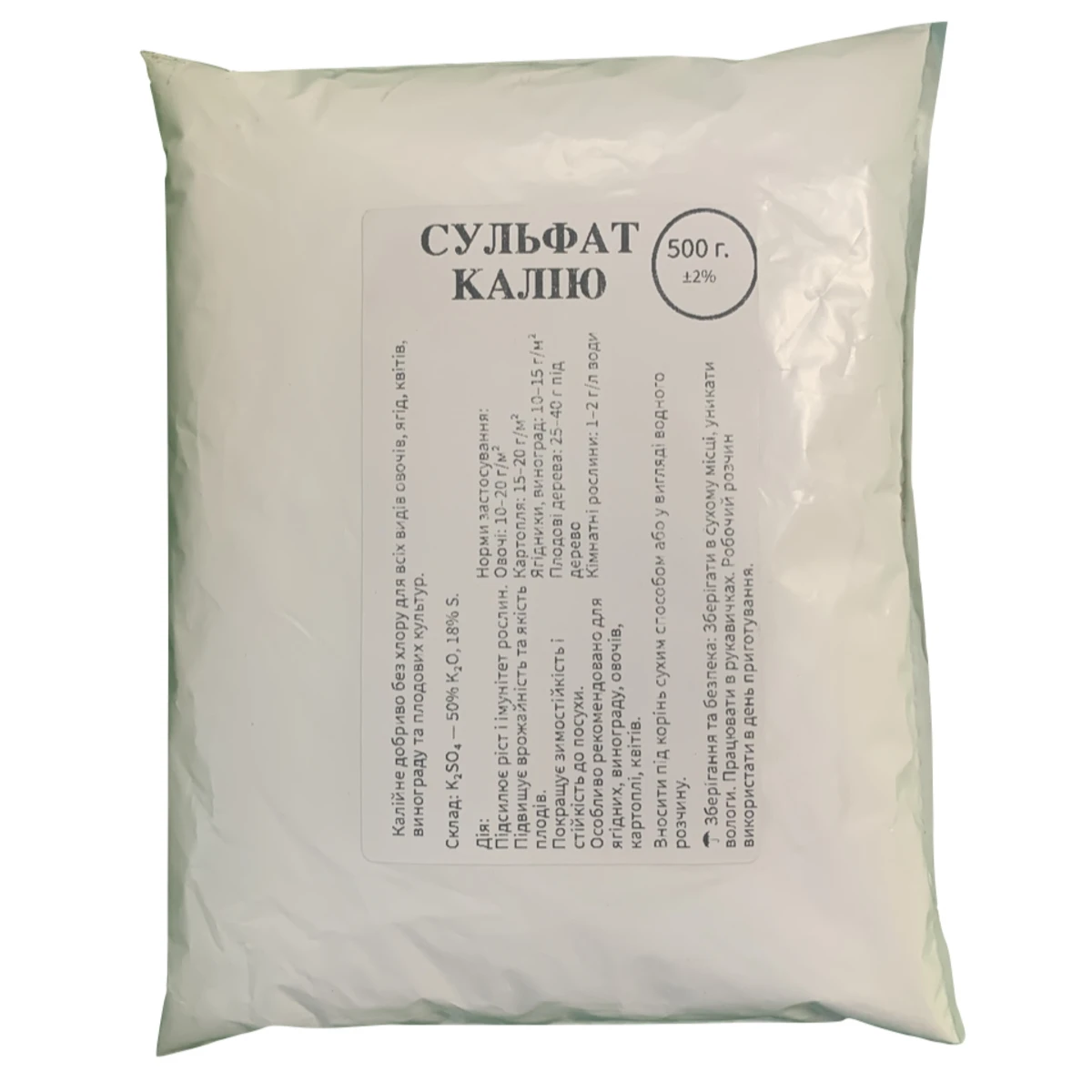 Сульфат калію 500 г — калійне добриво без хлору