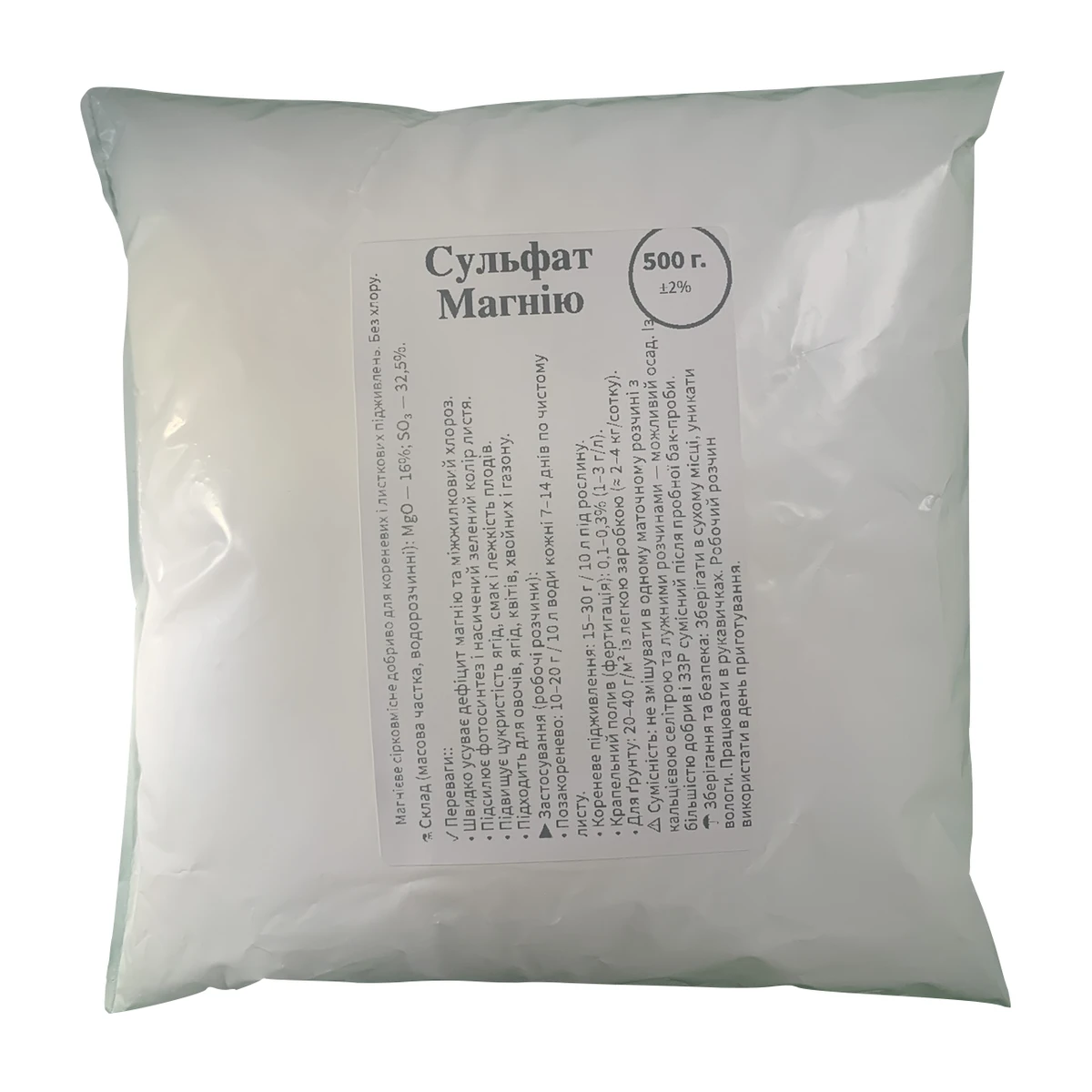 Сульфат магнію 500 г – ефективне добриво для овочів і фруктів