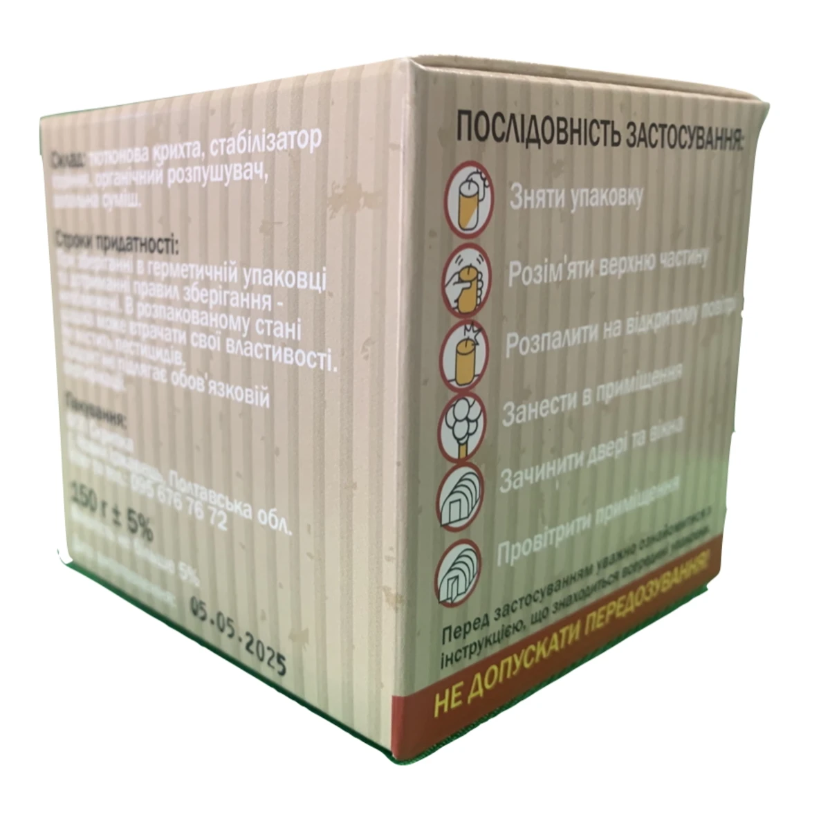 Тютюнова шашка — бічна сторона упаковки з маркуванням